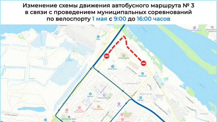 Из-за велогонки изменят маршрут автобуса на Левобережье Омска