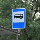 остановка: остановка
