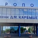 аэропорт: аэропорт
