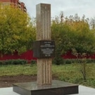 Пмятник: памятник