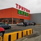 Триумф вкуса: Триумф вкуса