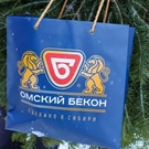 Омский бекон новый год: омский бекон