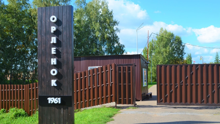 ДОЛ Орленок