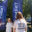 День молодежи_СИБИТ на Пешеходном Любинском: СИБИТ