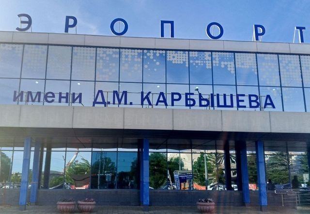 аэропорт