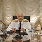Бастрыкин: Следственный комитет